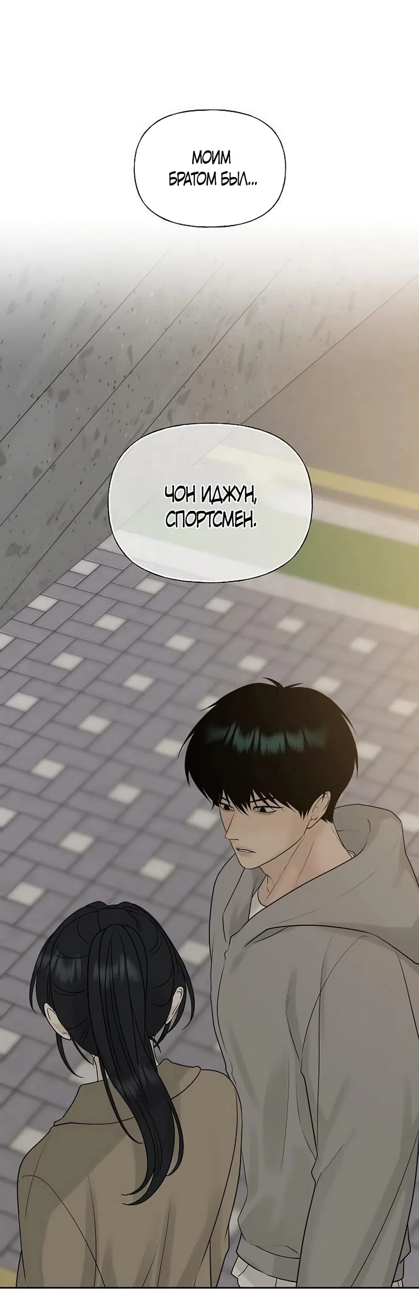 Страница 44 главы 29 манги Ласковый нарушитель / The Kind Intruder
