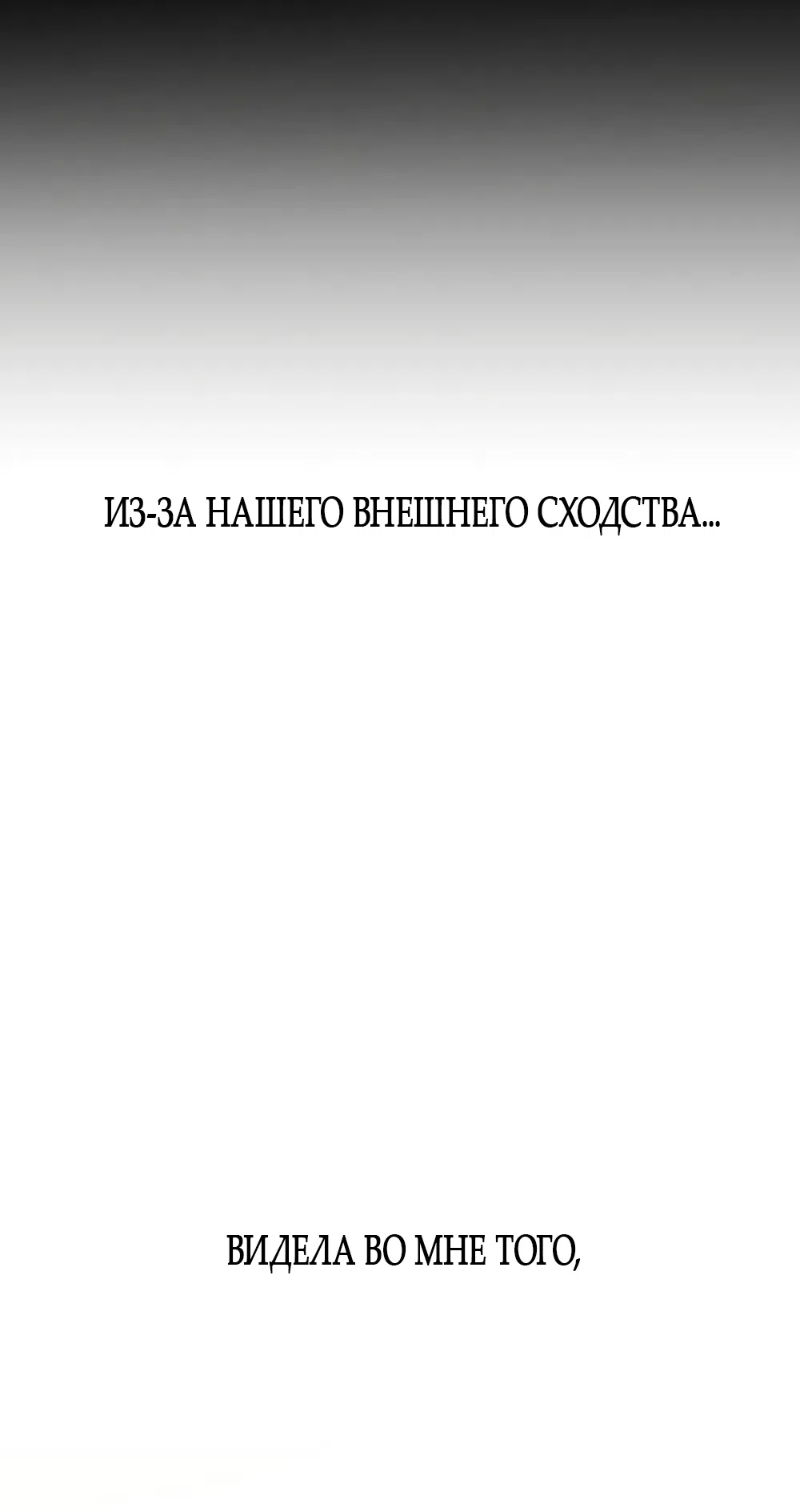 Страница 49 главы 29 манги Ласковый нарушитель / The Kind Intruder
