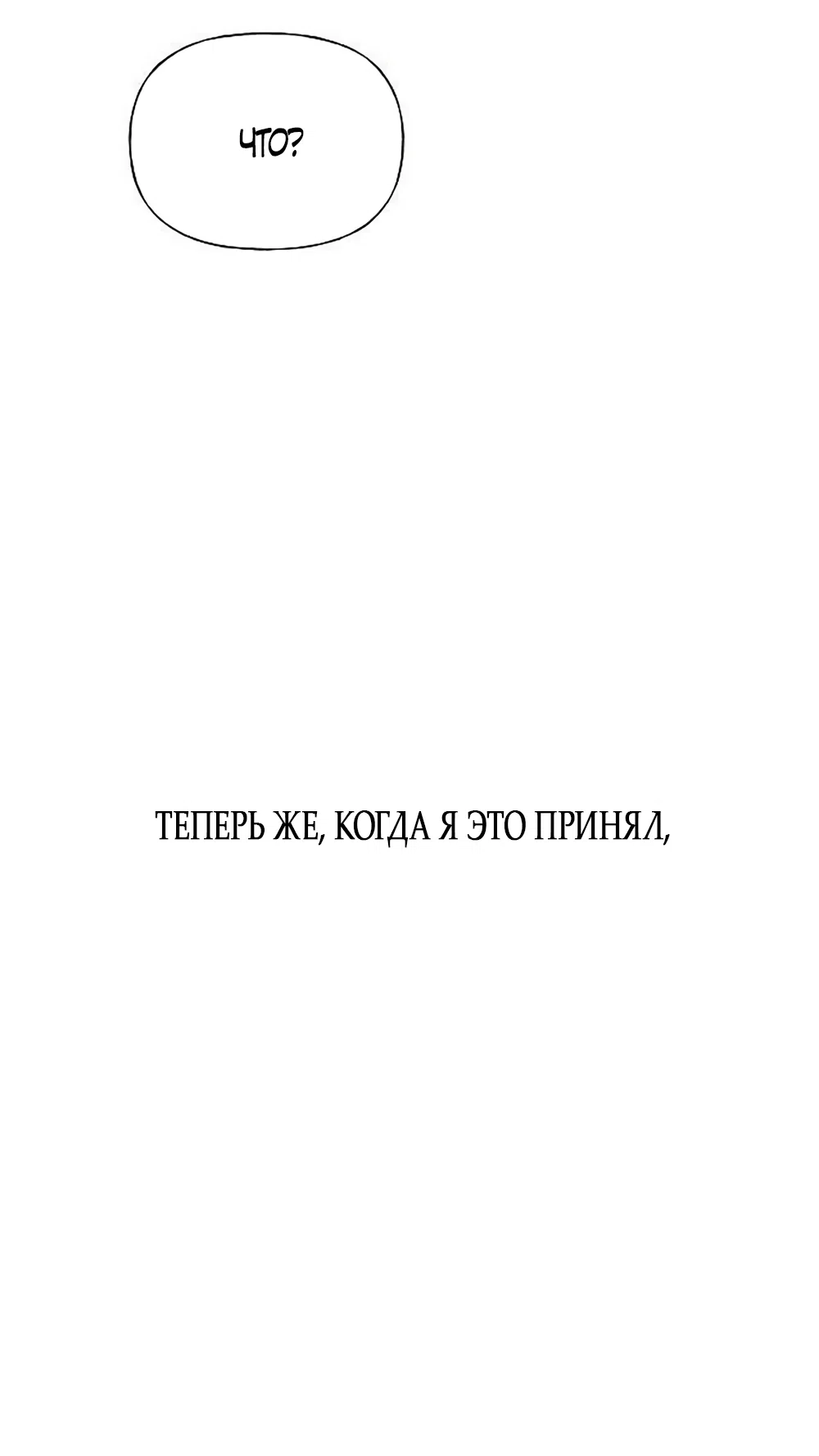 Страница 60 главы 29 манги Ласковый нарушитель / The Kind Intruder
