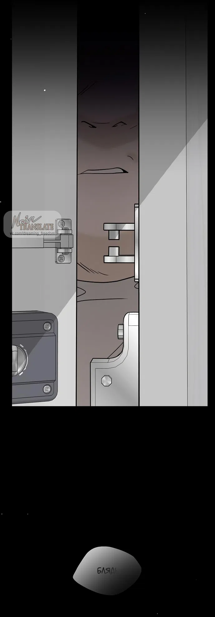 Страница 13 главы 5 манги Ласковый нарушитель / The Kind Intruder