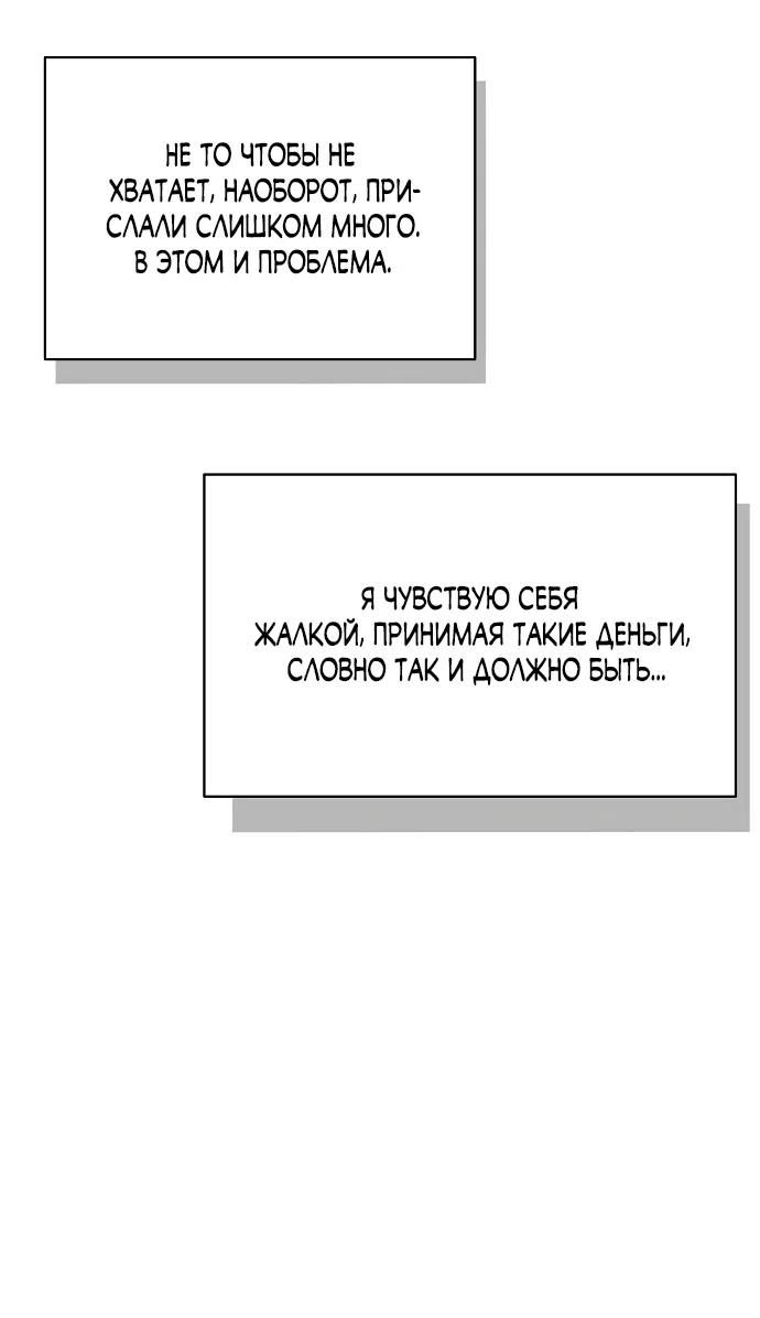Страница 62 главы 5 манги Ласковый нарушитель / The Kind Intruder