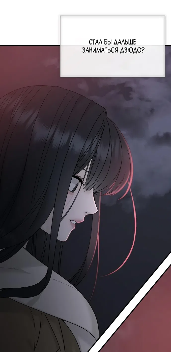 Страница 4 главы 4 манги Ласковый нарушитель / The Kind Intruder