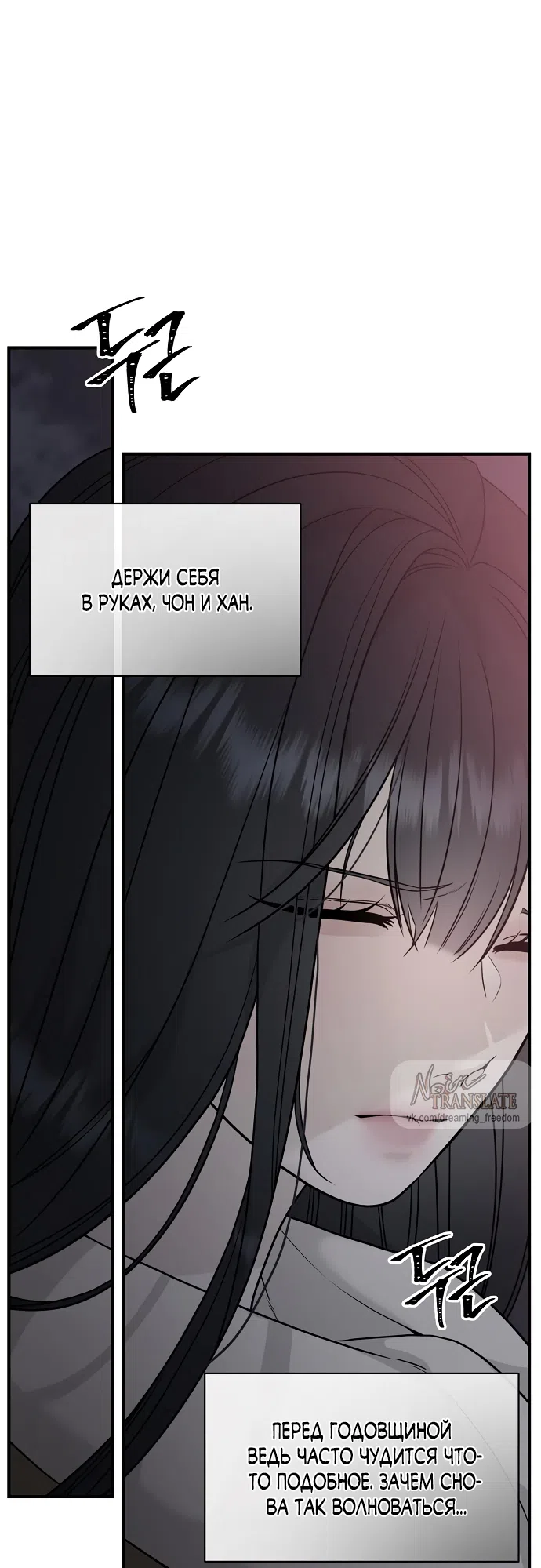 Страница 7 главы 4 манги Ласковый нарушитель / The Kind Intruder