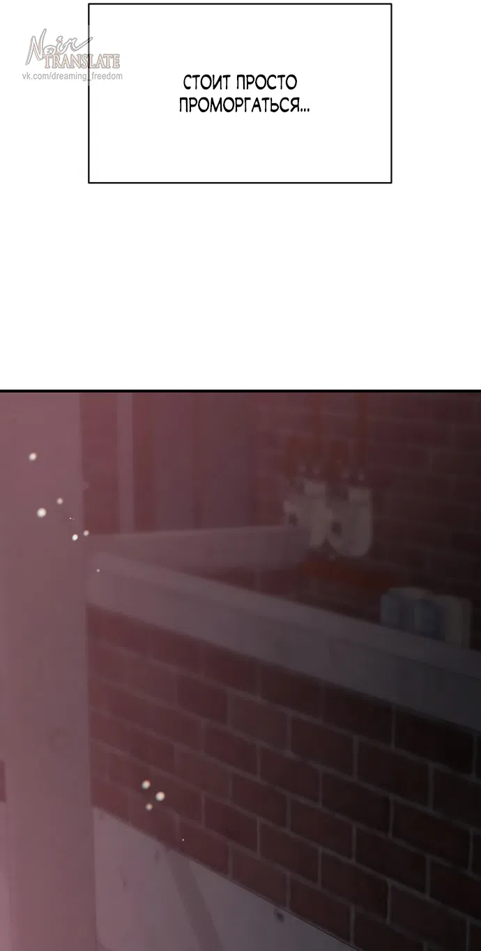 Страница 9 главы 4 манги Ласковый нарушитель / The Kind Intruder