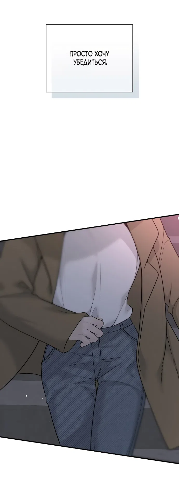 Страница 14 главы 4 манги Ласковый нарушитель / The Kind Intruder