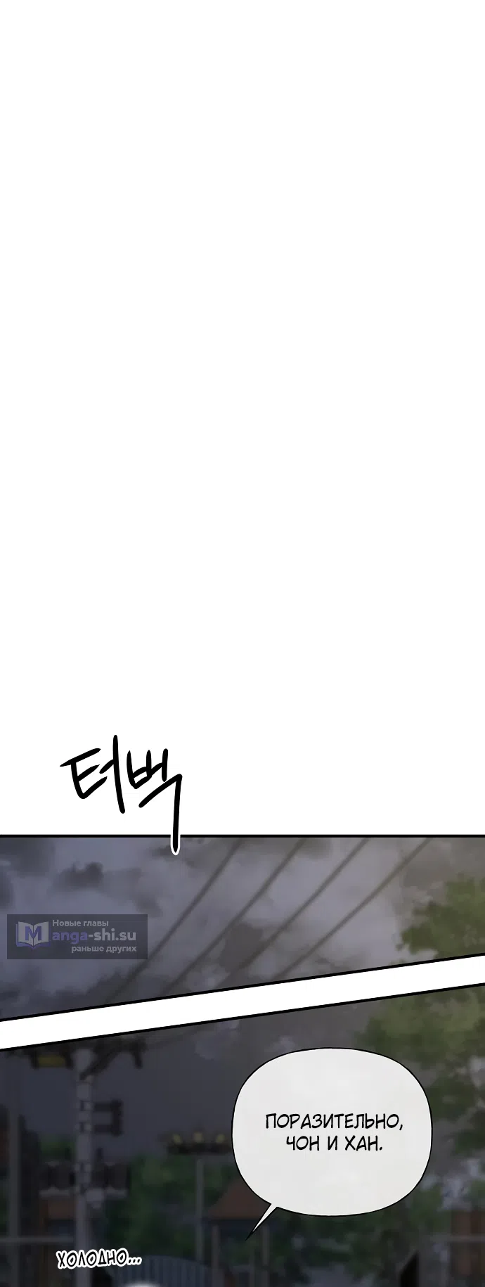 Страница 15 главы 4 манги Ласковый нарушитель / The Kind Intruder
