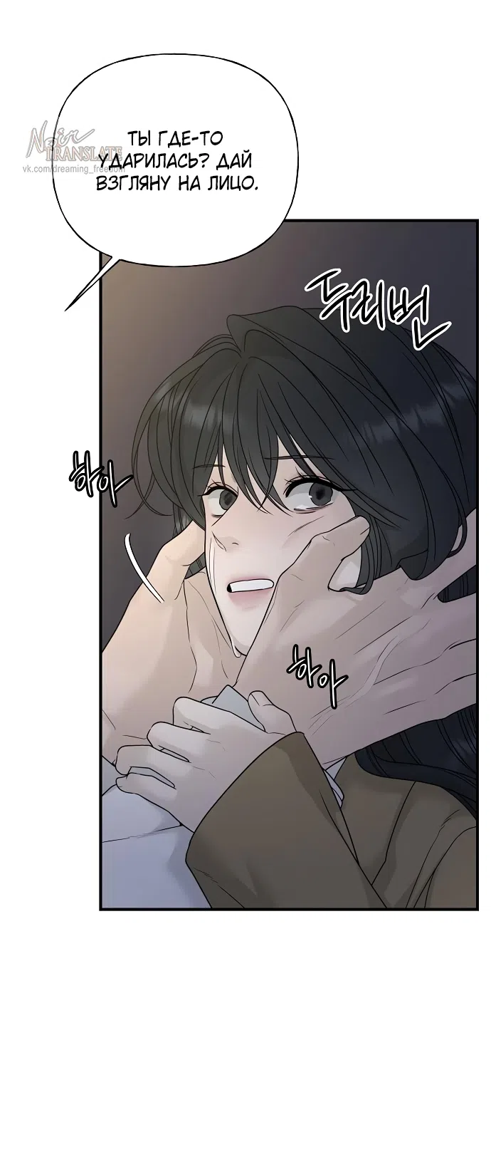 Страница 29 главы 4 манги Ласковый нарушитель / The Kind Intruder