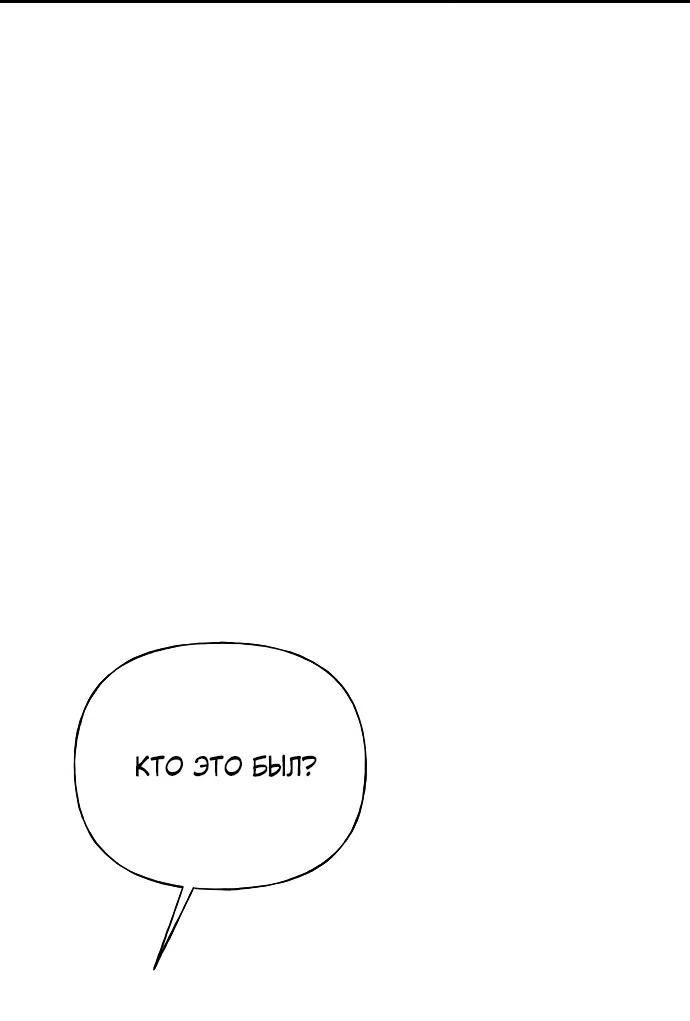 Страница 32 главы 4 манги Ласковый нарушитель / The Kind Intruder