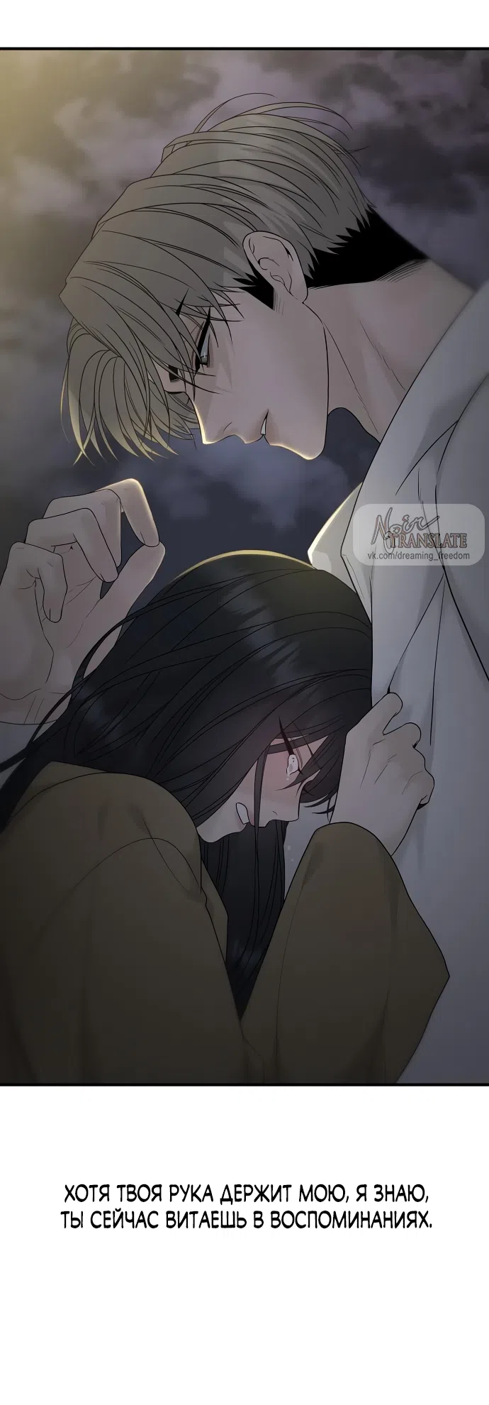 Страница 39 главы 4 манги Ласковый нарушитель / The Kind Intruder