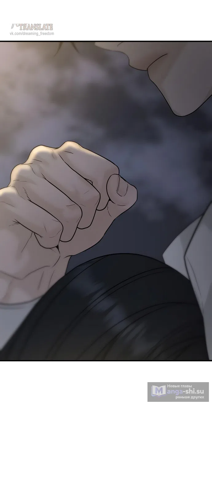 Страница 40 главы 4 манги Ласковый нарушитель / The Kind Intruder
