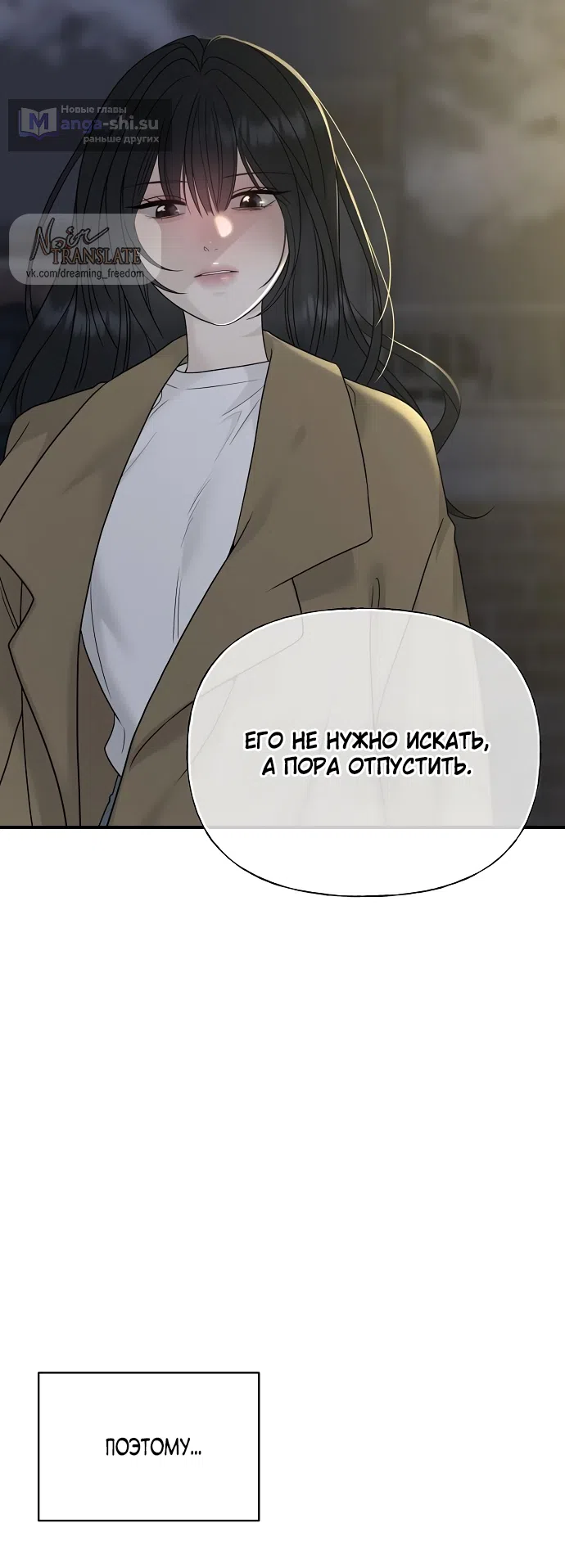 Страница 44 главы 4 манги Ласковый нарушитель / The Kind Intruder