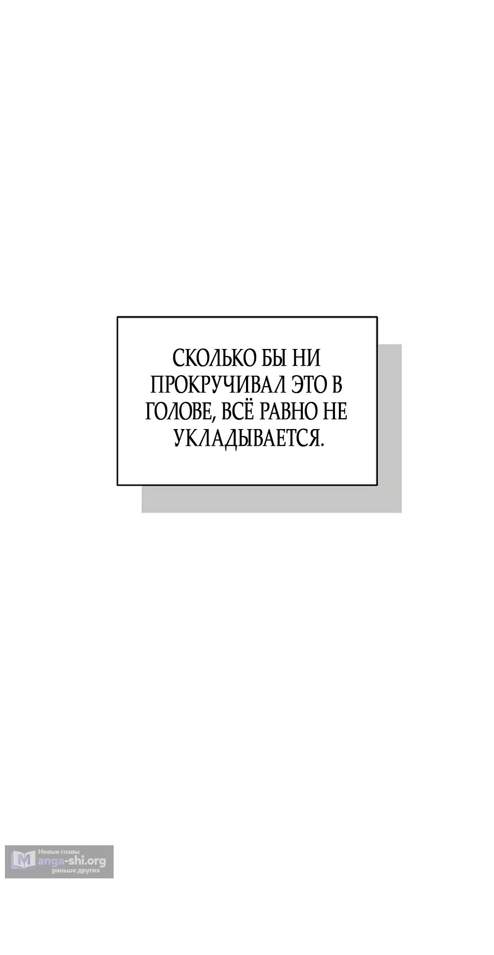 Страница 13 главы 28 манги Ласковый нарушитель / The Kind Intruder