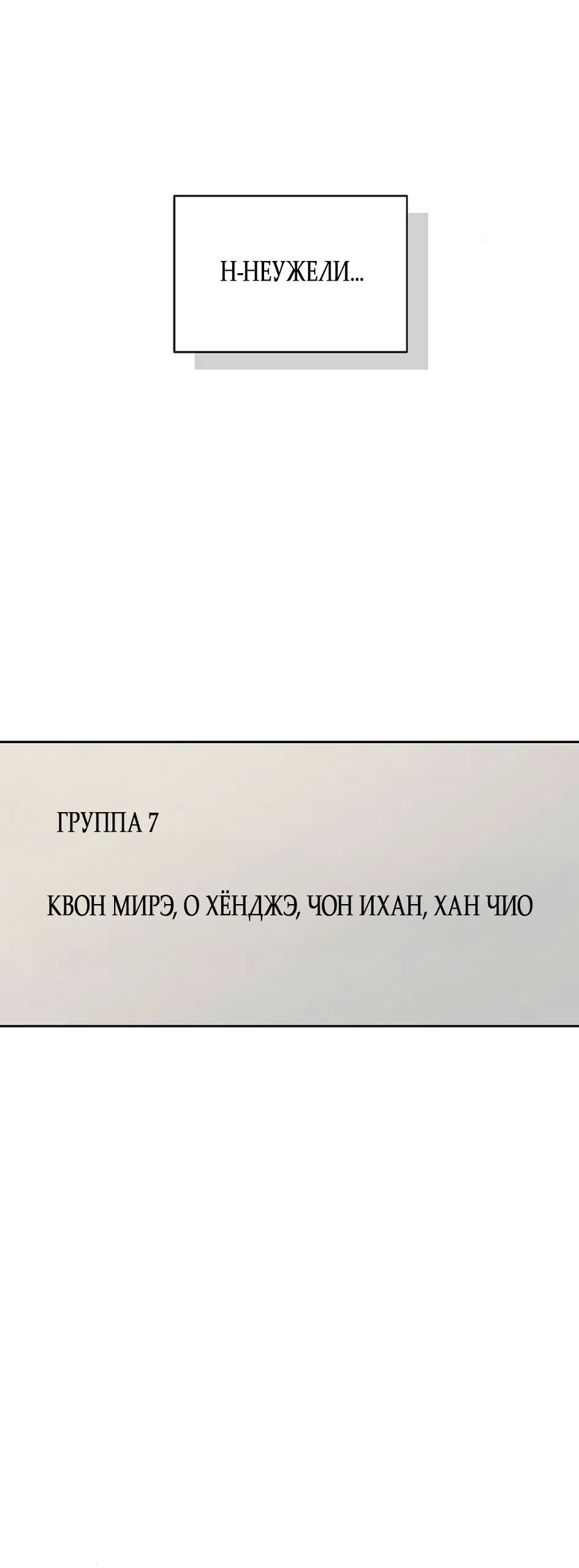 Страница 54 главы 23 манги Ласковый нарушитель / The Kind Intruder