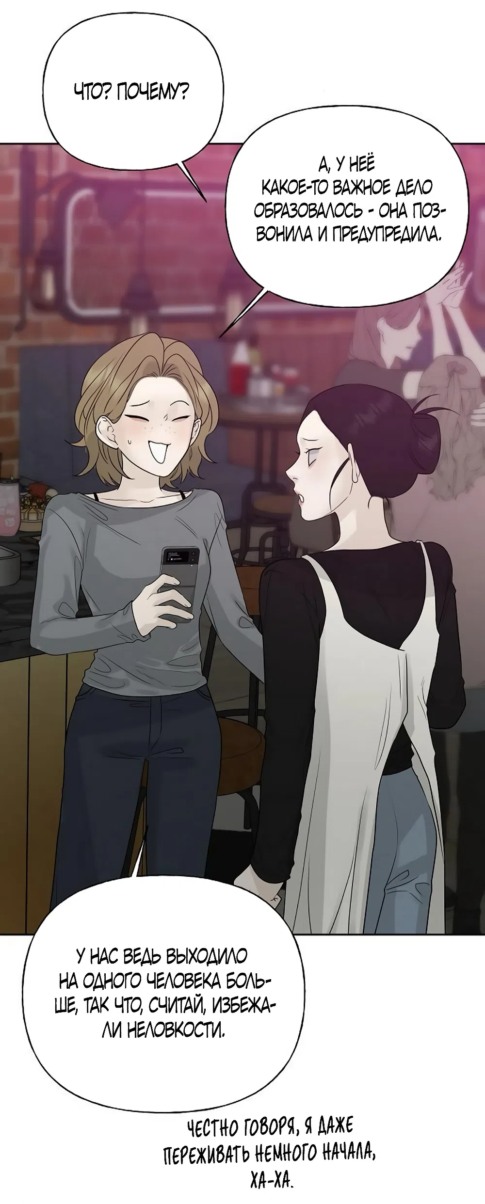 Страница 27 главы 15 манги Ласковый нарушитель / The Kind Intruder