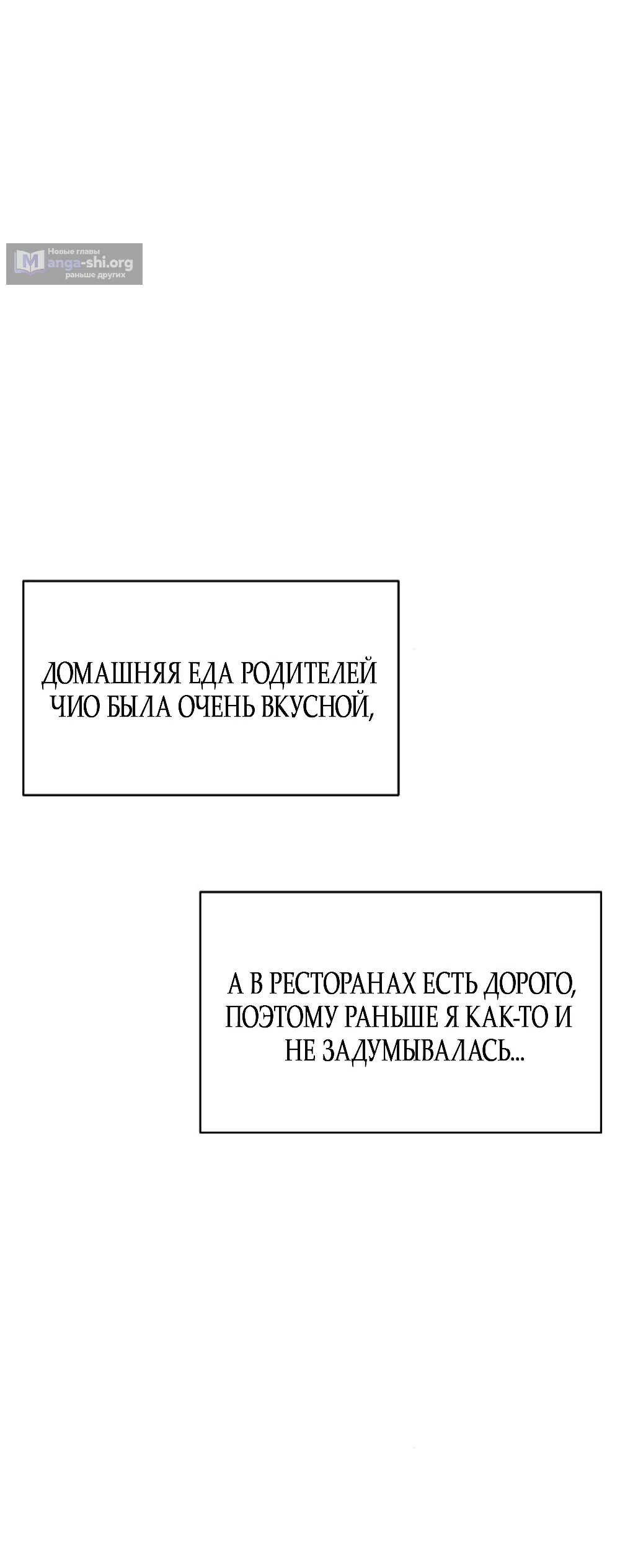 Страница 63 главы 15 манги Ласковый нарушитель / The Kind Intruder