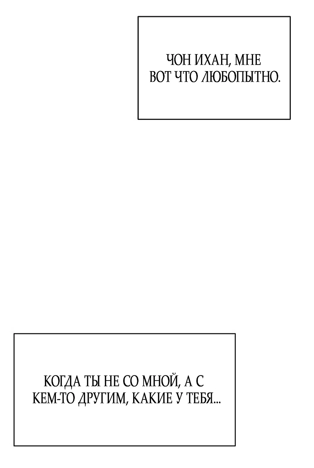 Страница 78 главы 15 манги Ласковый нарушитель / The Kind Intruder