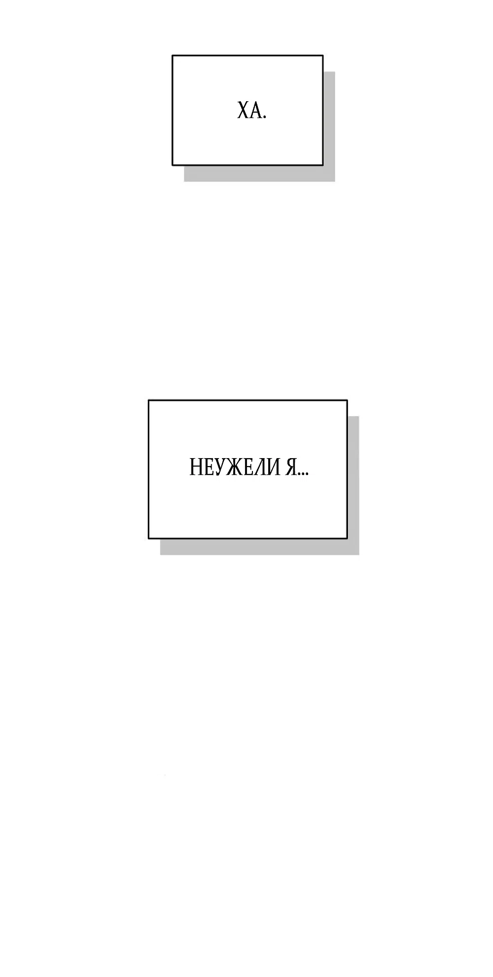 Страница 86 главы 15 манги Ласковый нарушитель / The Kind Intruder