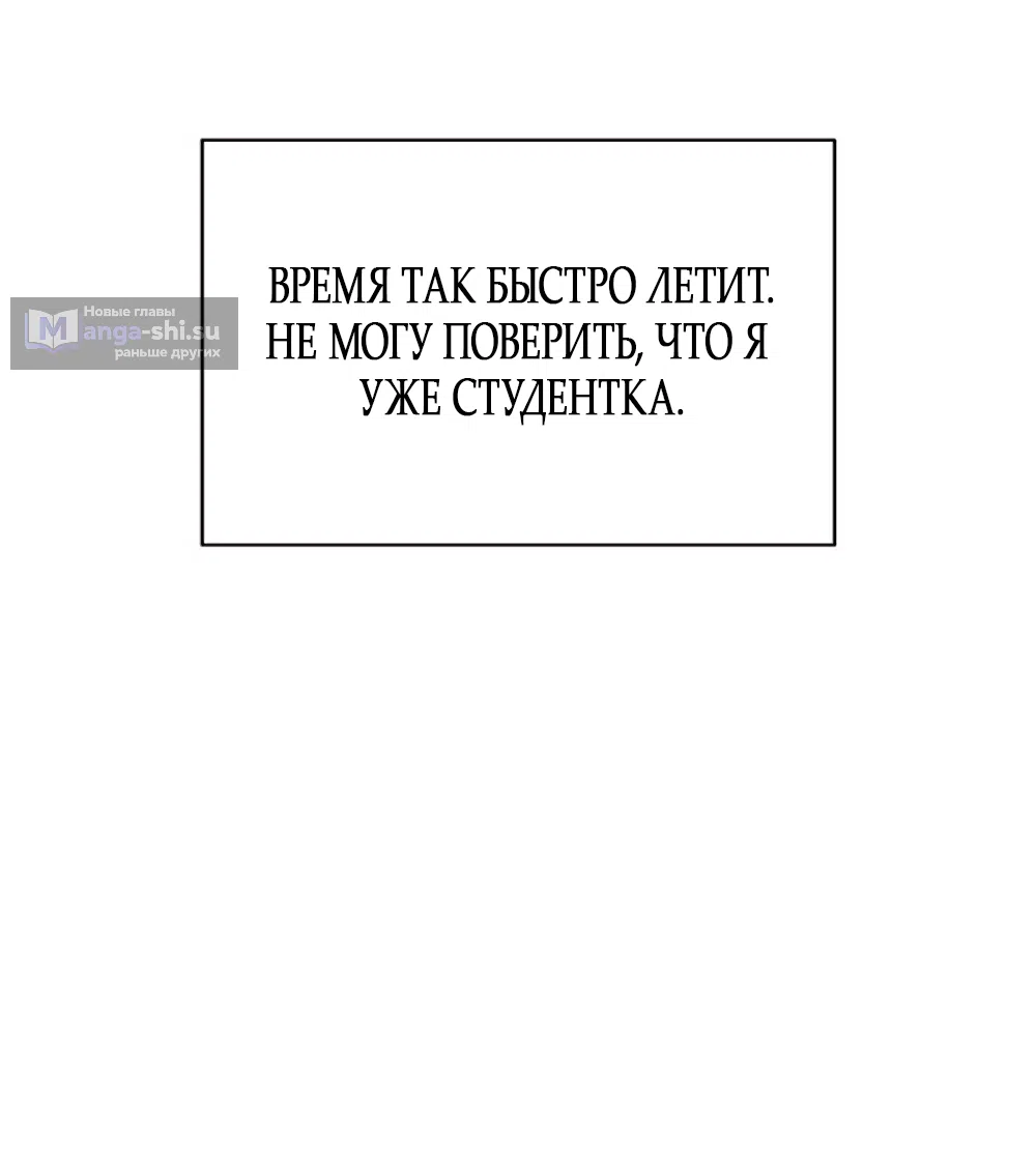 Страница 4 главы 10 манги Ласковый нарушитель / The Kind Intruder