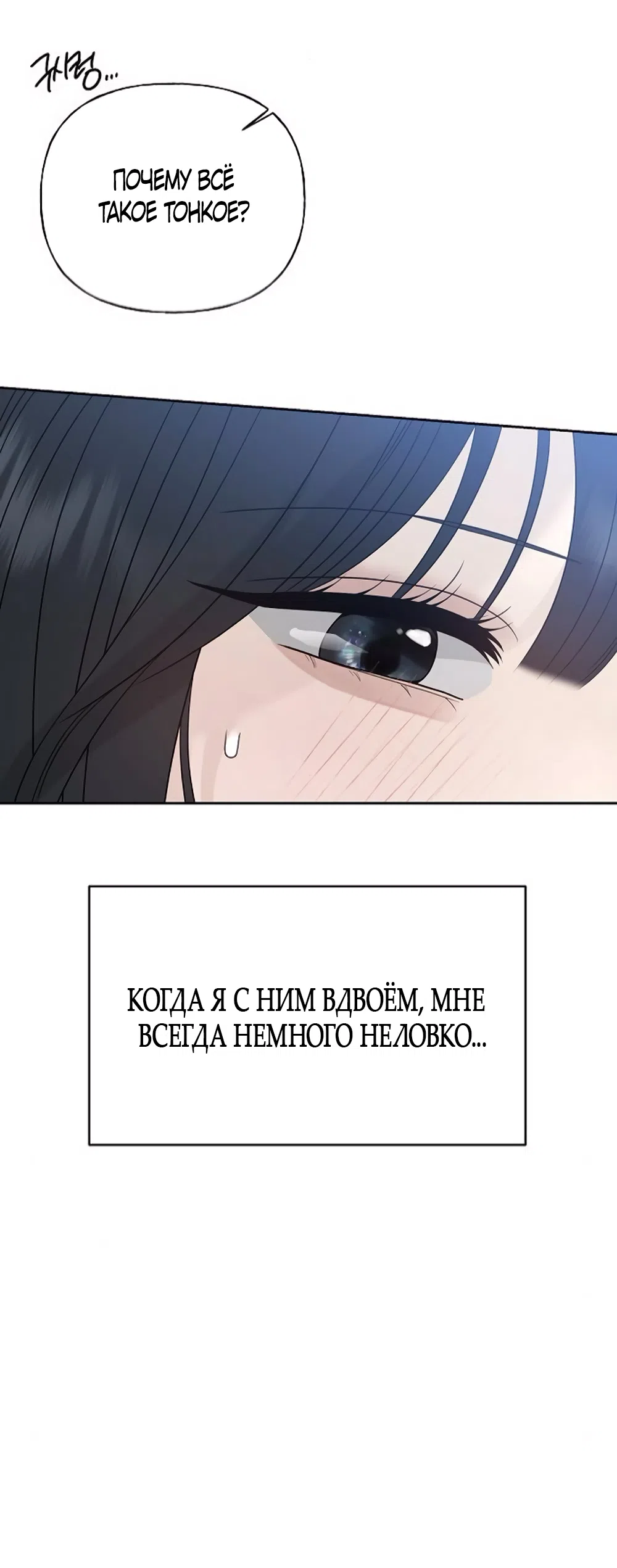 Страница 16 главы 10 манги Ласковый нарушитель / The Kind Intruder