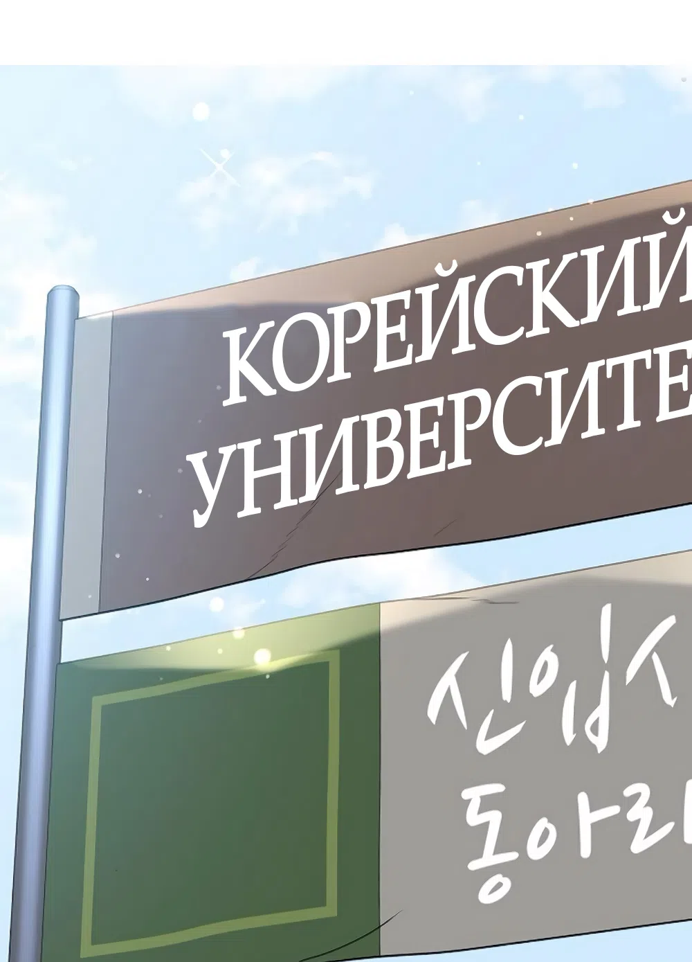 Страница 31 главы 10 манги Ласковый нарушитель / The Kind Intruder