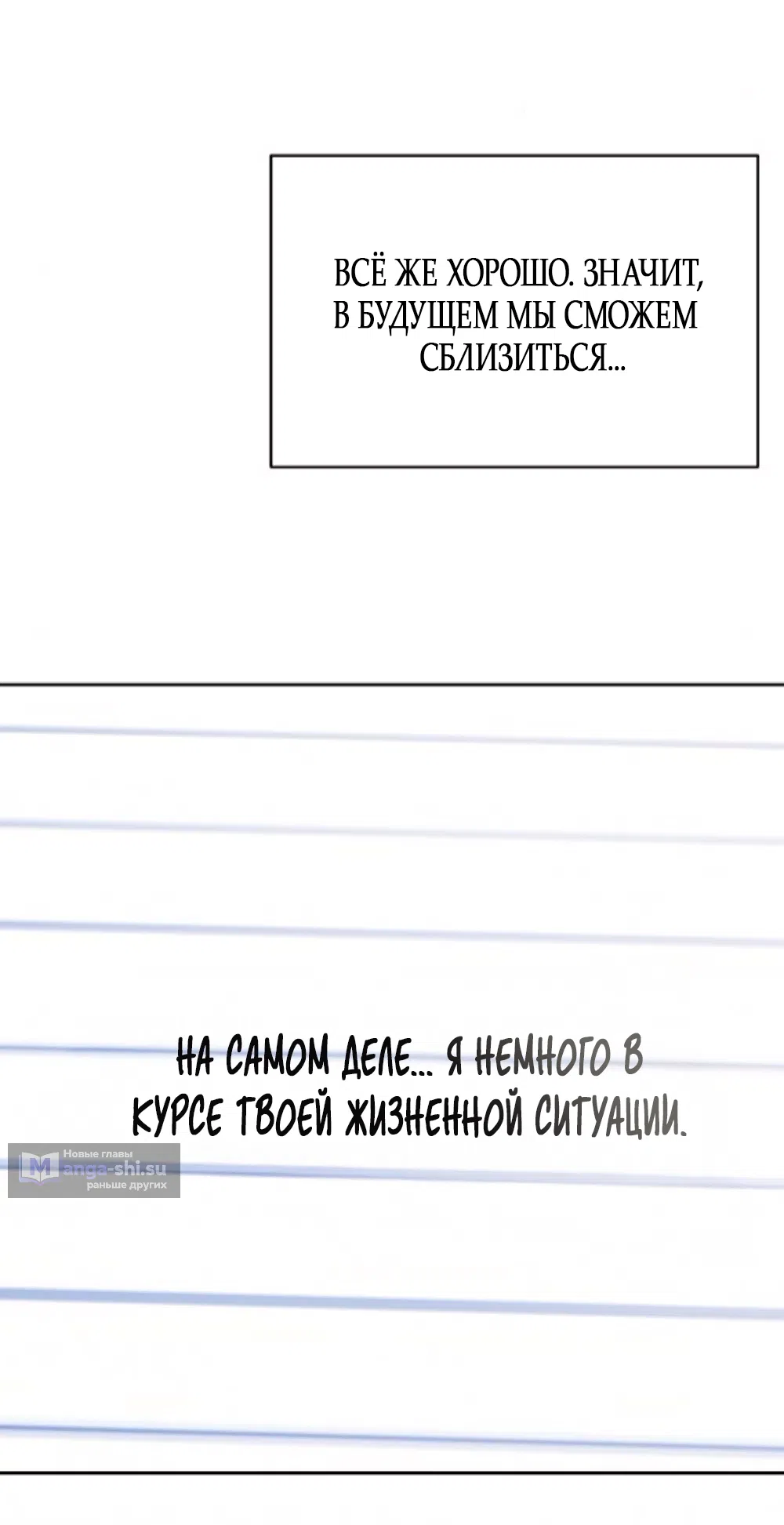 Страница 59 главы 10 манги Ласковый нарушитель / The Kind Intruder