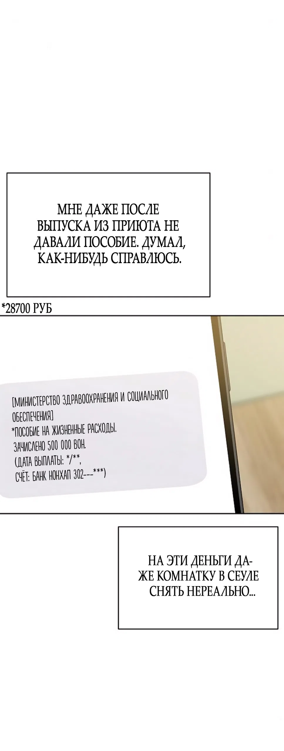 Страница 75 главы 10 манги Ласковый нарушитель / The Kind Intruder
