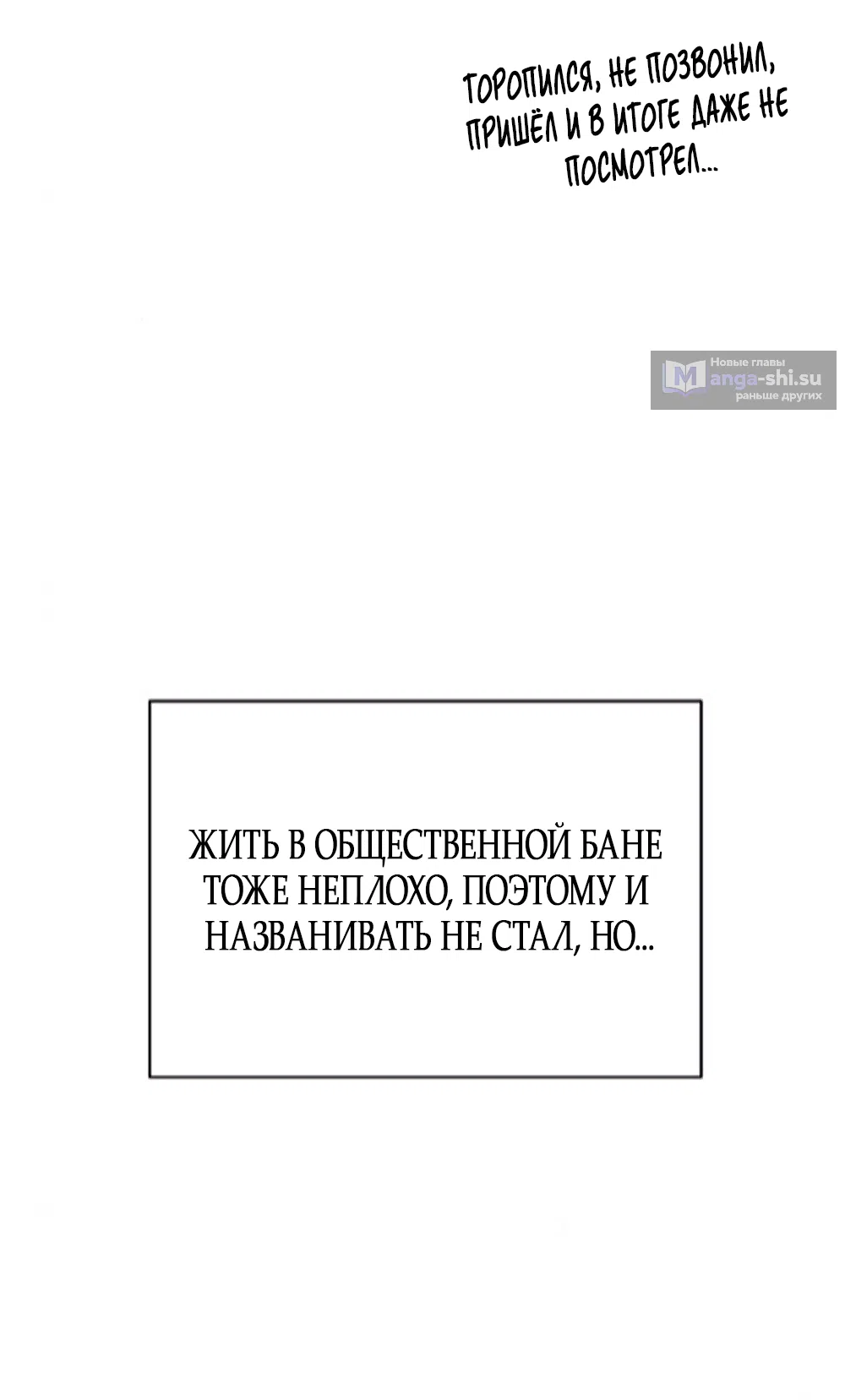 Страница 77 главы 10 манги Ласковый нарушитель / The Kind Intruder