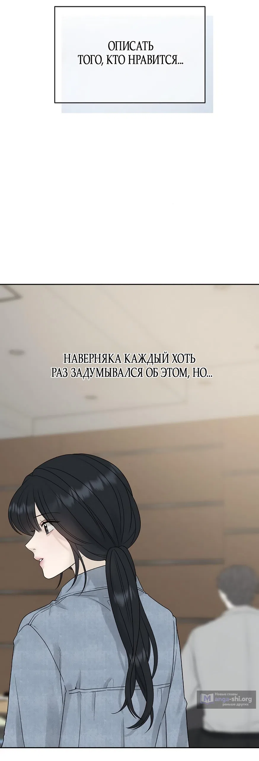 Страница 5 главы 14 манги Ласковый нарушитель / The Kind Intruder