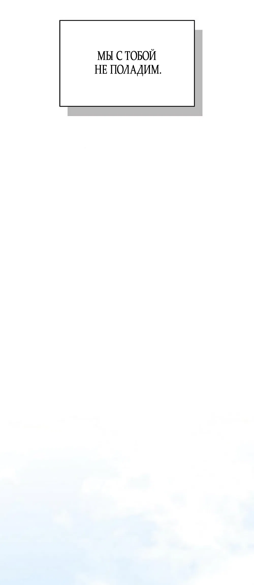 Страница 14 главы 14 манги Ласковый нарушитель / The Kind Intruder