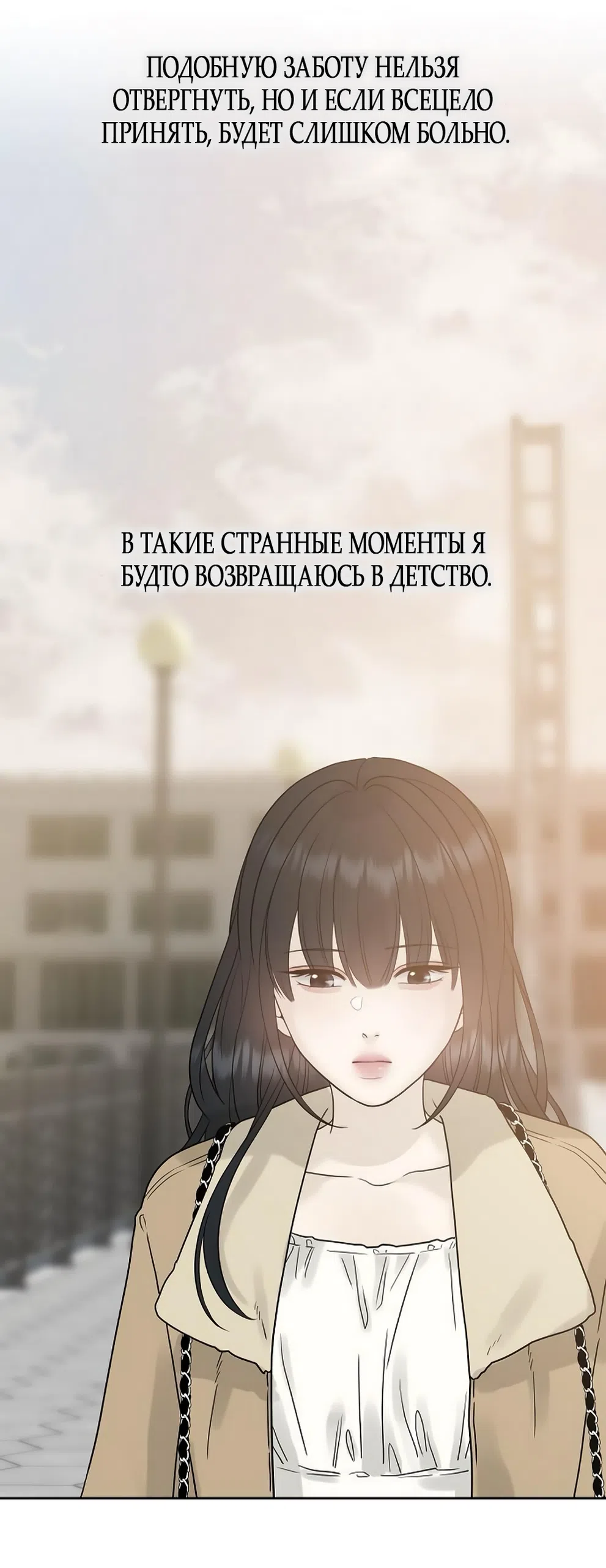 Страница 65 главы 14 манги Ласковый нарушитель / The Kind Intruder