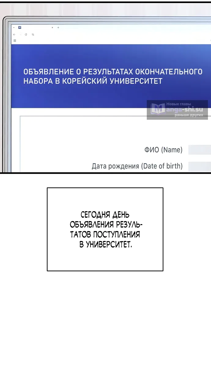 Страница 8 главы 1 манги Ласковый нарушитель / The Kind Intruder