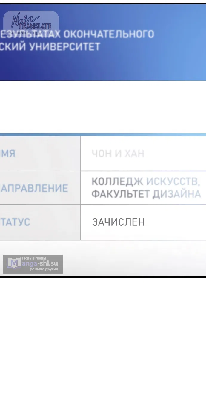 Страница 18 главы 1 манги Ласковый нарушитель / The Kind Intruder