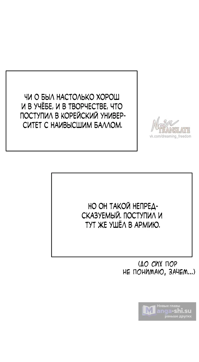 Страница 50 главы 1 манги Ласковый нарушитель / The Kind Intruder