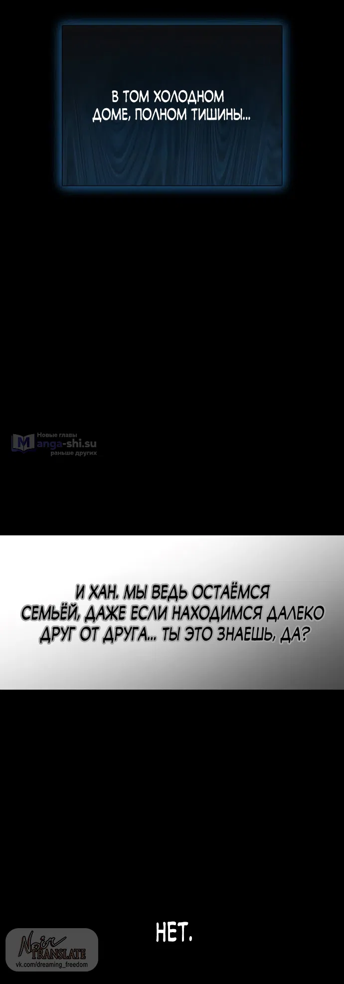 Страница 99 главы 1 манги Ласковый нарушитель / The Kind Intruder