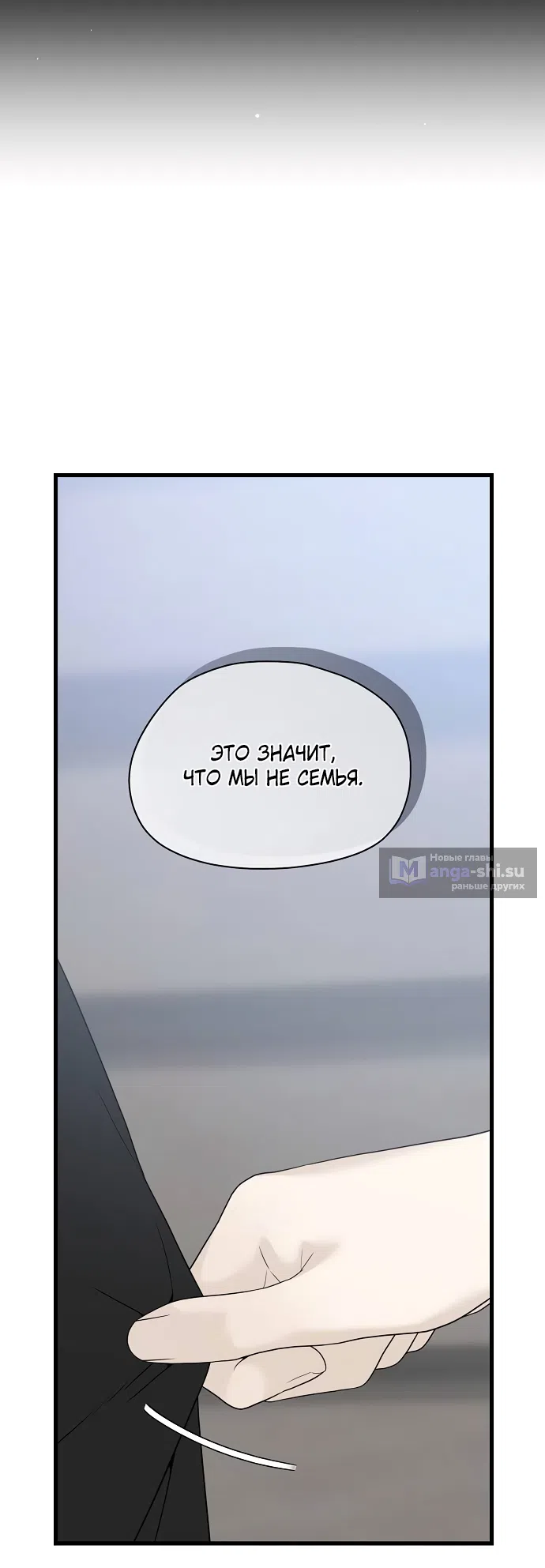 Страница 102 главы 1 манги Ласковый нарушитель / The Kind Intruder