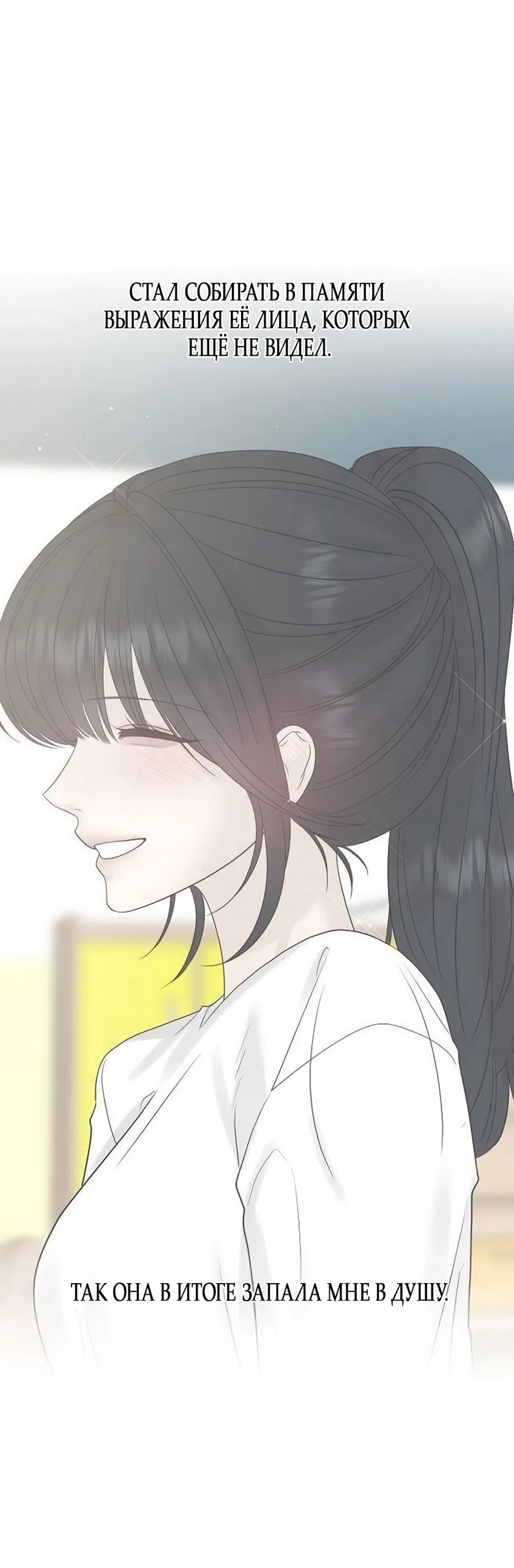 Страница 16 главы 36 манги Ласковый нарушитель / The Kind Intruder