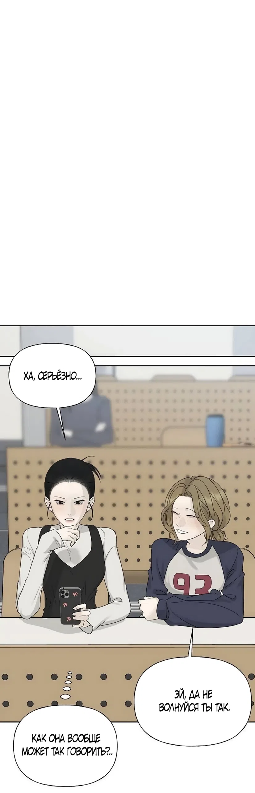 Страница 31 главы 36 манги Ласковый нарушитель / The Kind Intruder