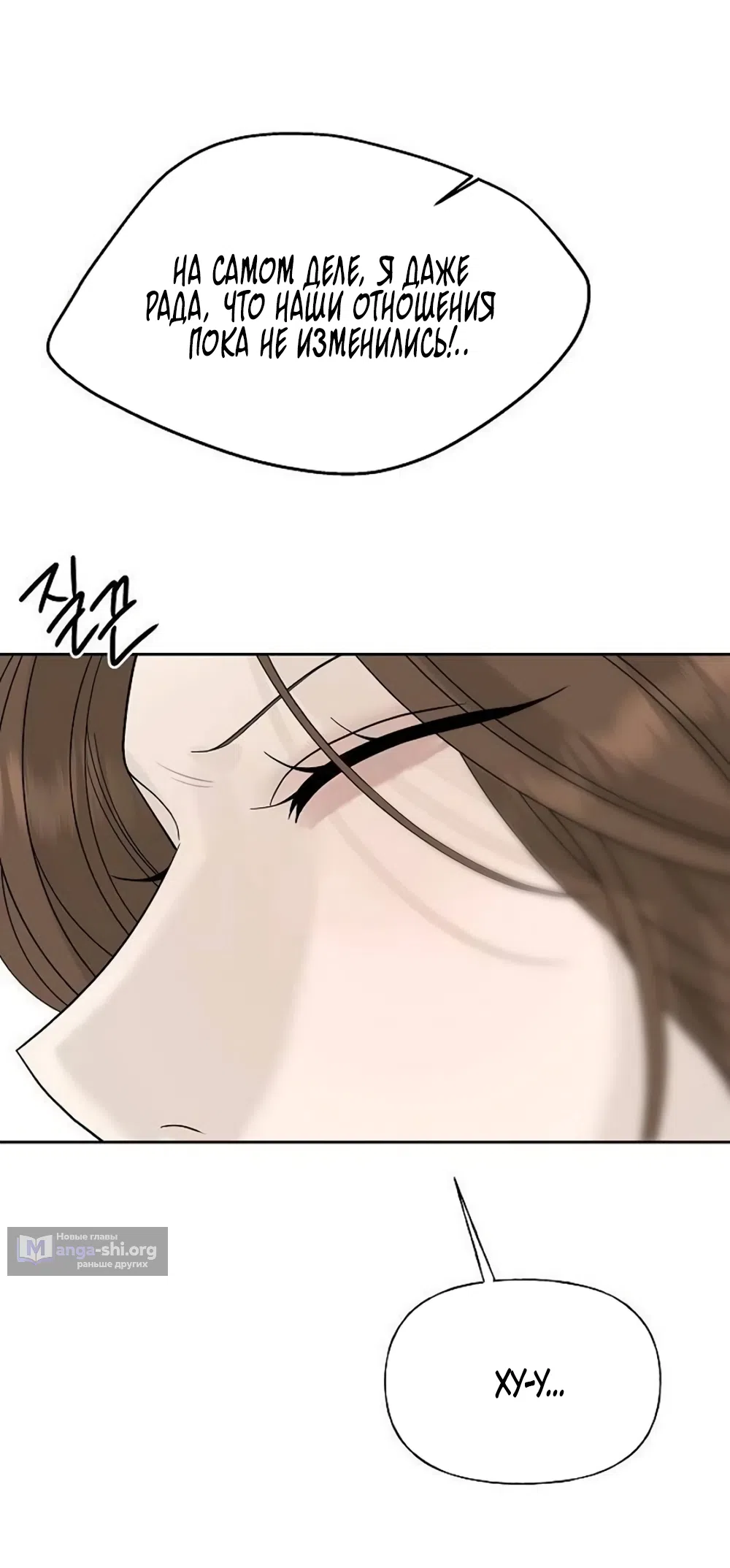 Страница 67 главы 36 манги Ласковый нарушитель / The Kind Intruder