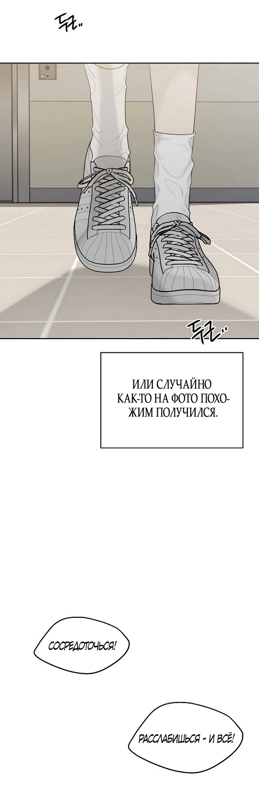 Страница 91 главы 19 манги Ласковый нарушитель / The Kind Intruder