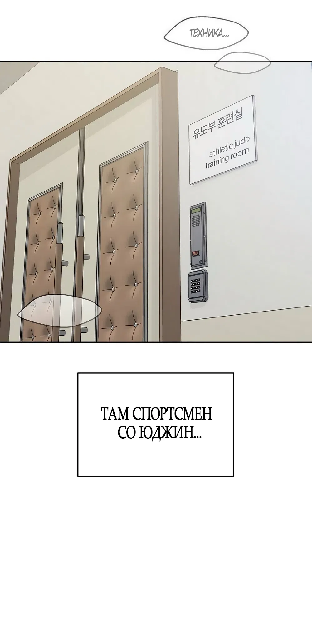 Страница 93 главы 19 манги Ласковый нарушитель / The Kind Intruder