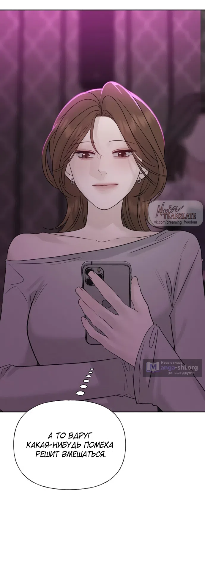 Страница 30 главы 25 манги Ласковый нарушитель / The Kind Intruder