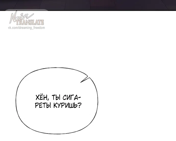 Страница 37 главы 25 манги Ласковый нарушитель / The Kind Intruder