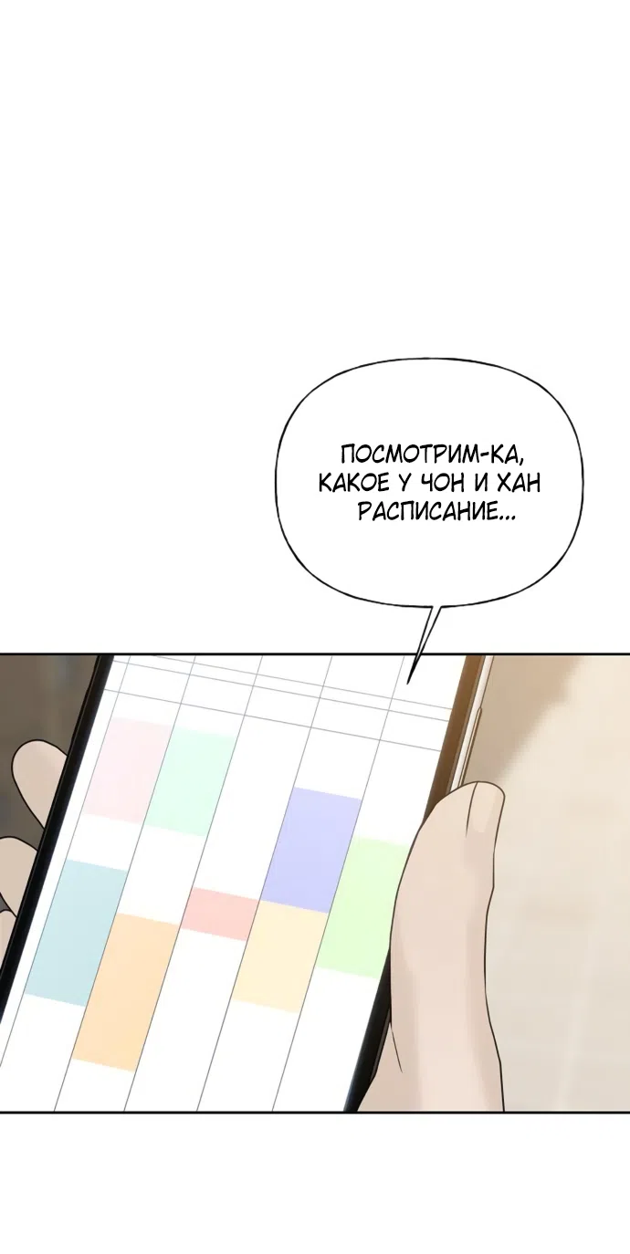 Страница 99 главы 13 манги Ласковый нарушитель / The Kind Intruder