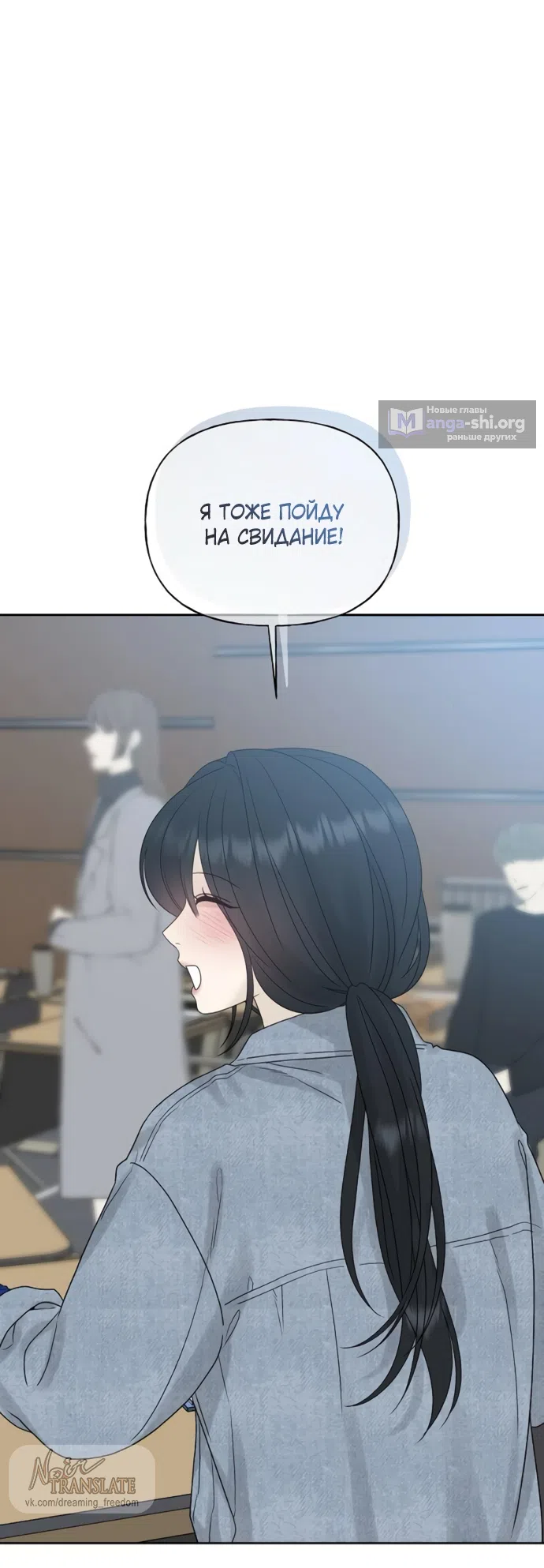 Страница 103 главы 13 манги Ласковый нарушитель / The Kind Intruder