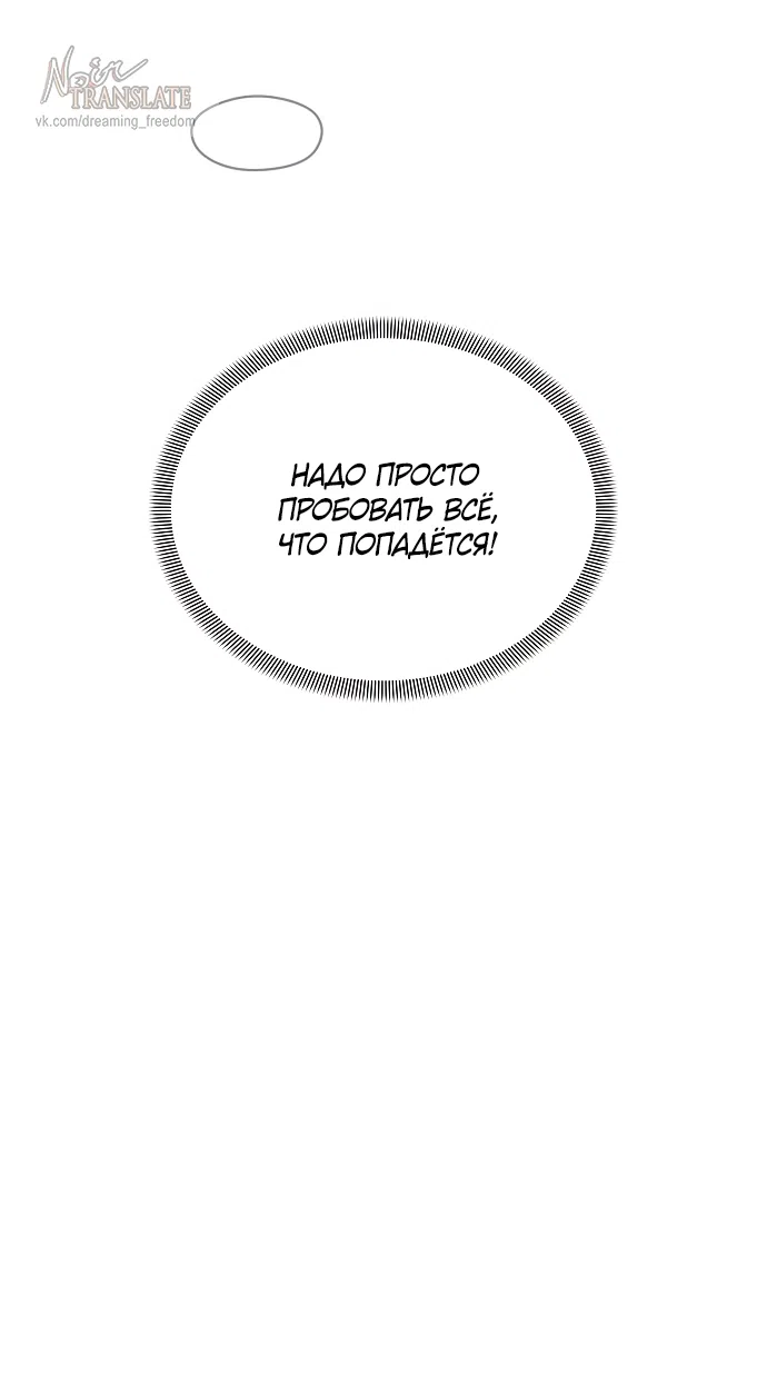Страница 27 главы 6 манги Ласковый нарушитель / The Kind Intruder