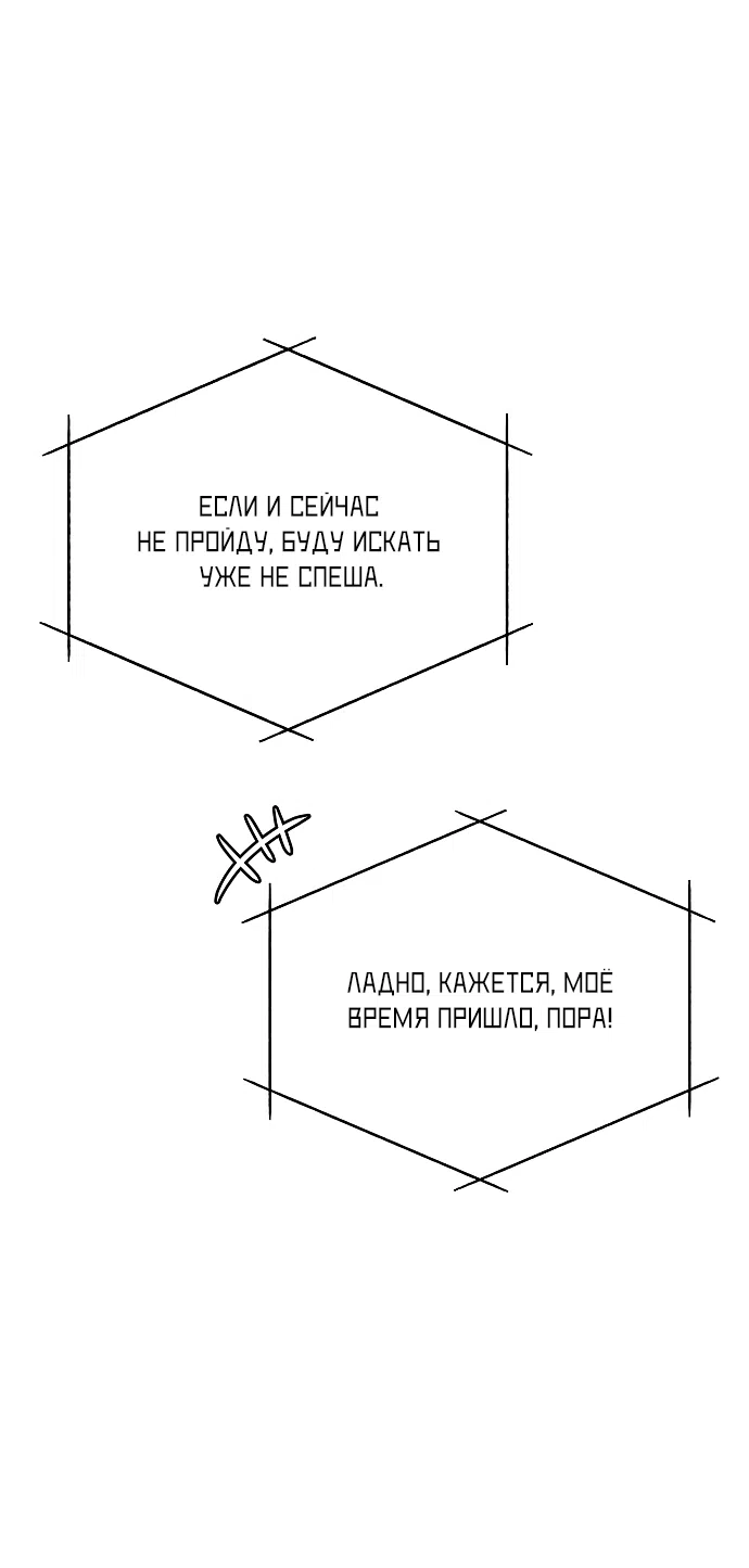 Страница 41 главы 6 манги Ласковый нарушитель / The Kind Intruder