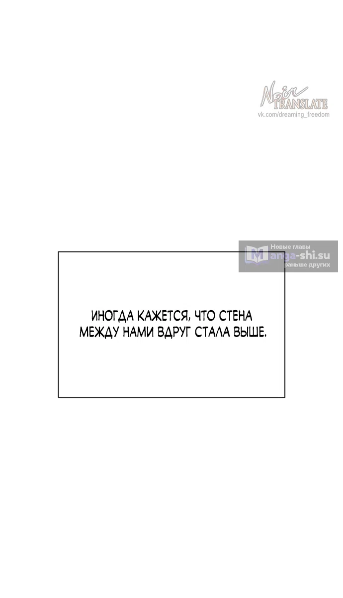 Страница 44 главы 6 манги Ласковый нарушитель / The Kind Intruder