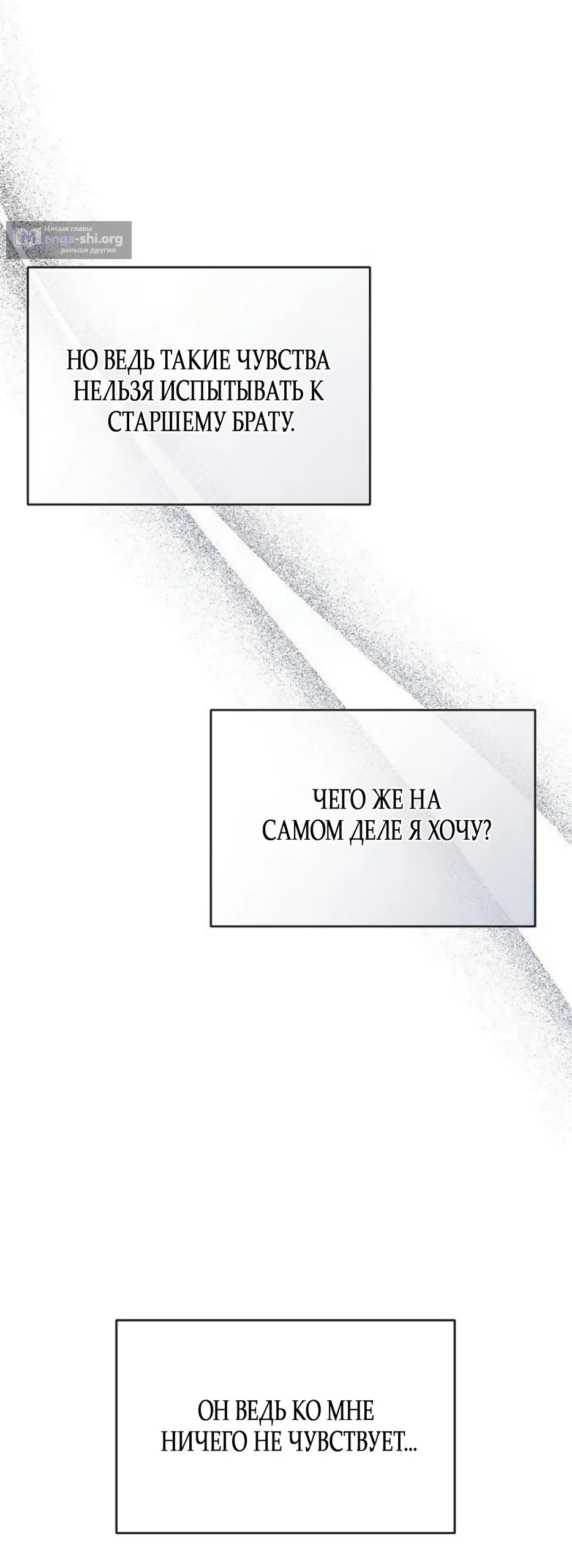 Страница 44 главы 26 манги Ласковый нарушитель / The Kind Intruder