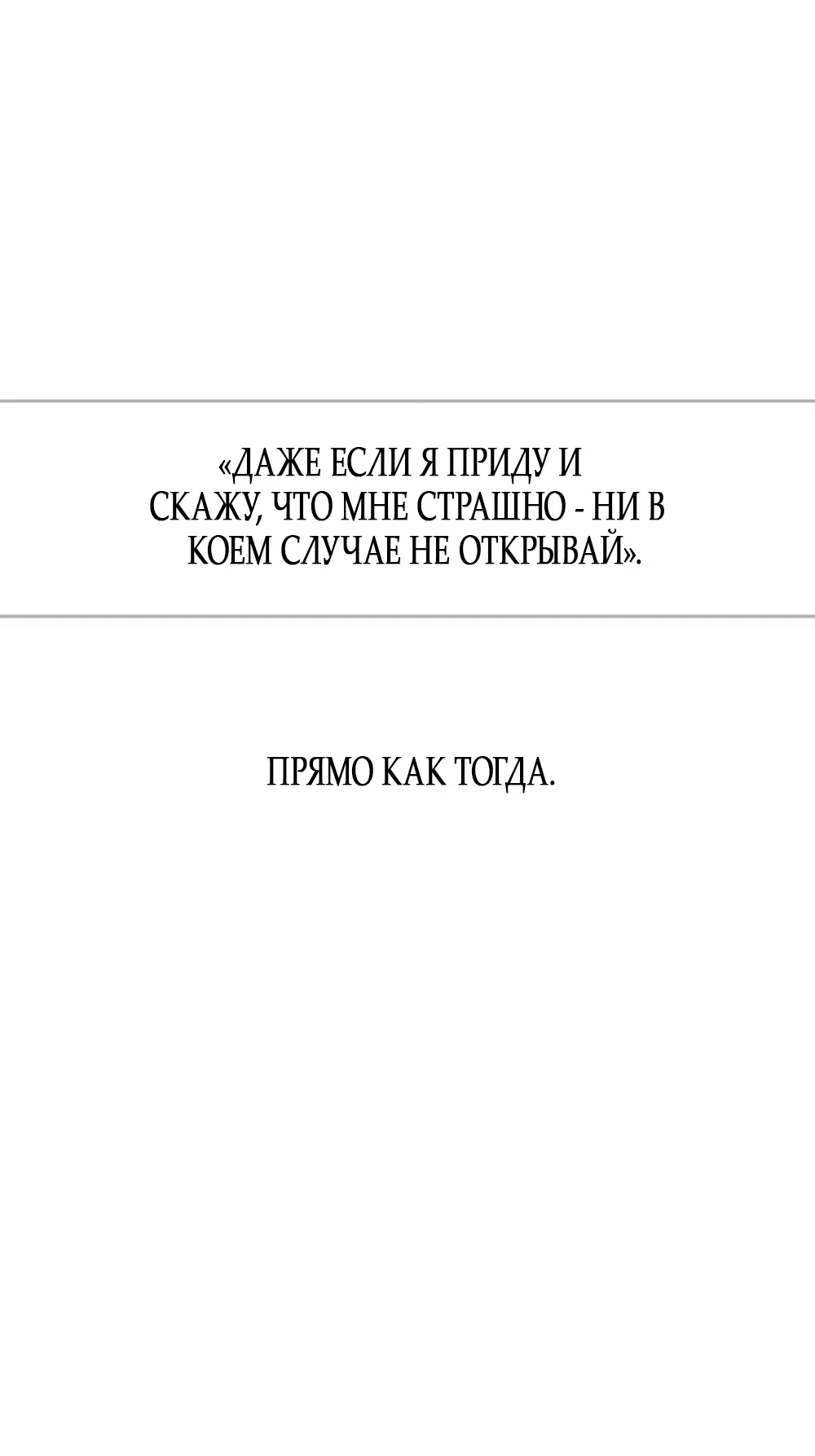 Страница 81 главы 30 манги Ласковый нарушитель / The Kind Intruder