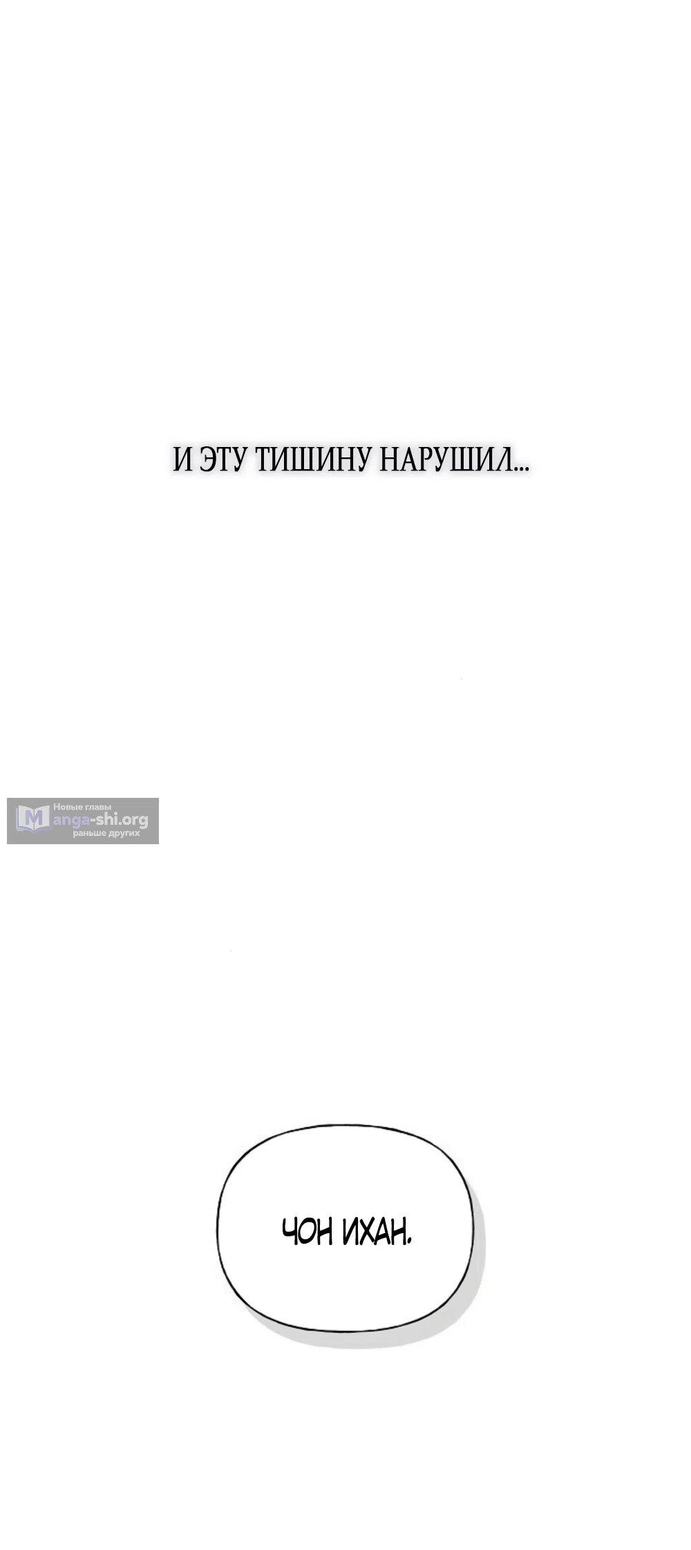 Страница 8 главы 22 манги Ласковый нарушитель / The Kind Intruder